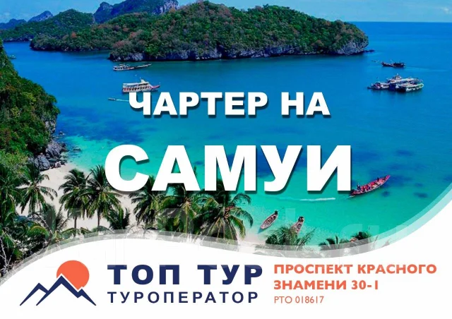 купить дешевые путевки в тайланд