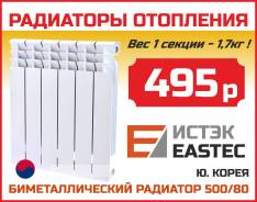 Радиаторы отопления.