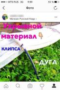 Укрытия зимние для растений.