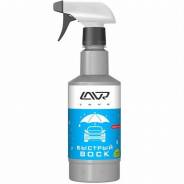 Быстрый воск LAVR fast wax, 500мл Ln1448 lavr Ln1448 в наличии