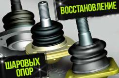 Восстановление шаровых опор по технологии SJR