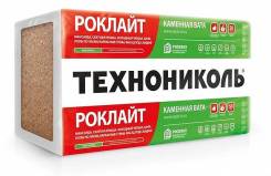 Плиты звукоизоляционные.