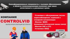 Установка, обслуживание систем видеонаблюдения.