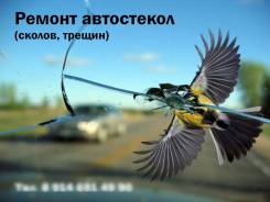 Ремонт сколов и трещин в Находке
