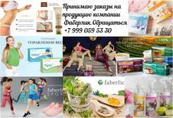 Косметика для тела и лица. Под заказ