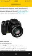 Fujifilm FinePix HS10