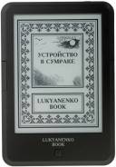 Onyx Lukyanenko Book