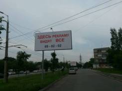 Аренда рекламного щита(билборд)