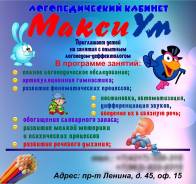 Логопеды, дефектологи.
