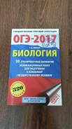 Задачники, решебники по биологии. Класс: 9 класс