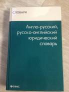Словари по английскому языку.
