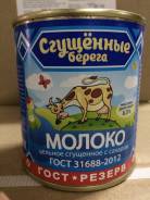 Молоко сгущенное. Под заказ