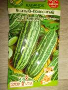 Кабачок и цуккини.