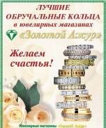 Кольца обручальные.