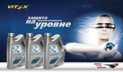 Vitex. Вязкость 5w30 10w30 10w40 5w40, полусинтетическое