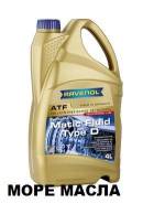 Ravenol. Вязкость MATIC - D, синтетическое
