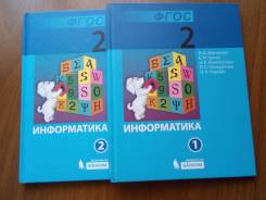 Информатика. Класс: 2 класс
