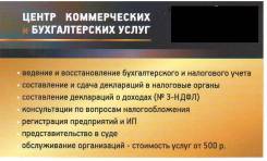 Вы решили начать свой бизнес - мы поможем с бухгалтерией!