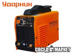 Сварка инверторная.