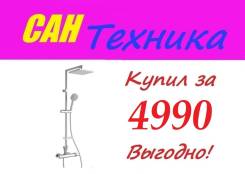 Стойки душевые.