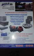 Сваи железобетонные.