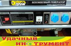 Генераторы бензиновые.
