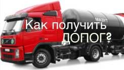 Обучение водитель Допог