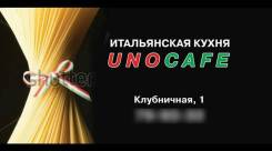 Повар. Улица Клубничная 4
