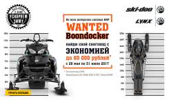 BRP Lynx 59 Yeti 600 Ace. исправен, есть птс, без пробега