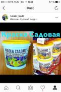 Побелка садовая.