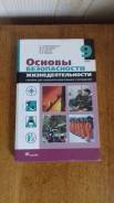 ОБЖ. Класс: 9 класс