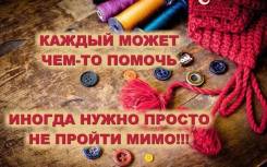 Сотрудничество и помощь людям!