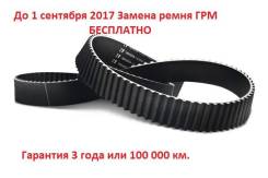 Замена ремня ГРМ