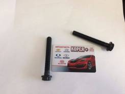 Болт. Hyundai: ix35, Grandeur, Genesis, Azera, Sonata, Grand Starex, Tucson, Santa Fe Kia: Bongo, Optima, Lotze, Cerato, Sportage, Forte, K5, K7, Mage...
