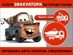 Эвакуаторы.