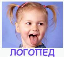 Логопед. Кольцо Багратиона. Подготовка к школе. Обучение чтению.