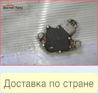 Датчик положения селектора Toyota RAV4 ACA21 2AZFE (84540-12230)