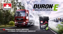 Petro-Canada. Вязкость 15W-40. Под заказ