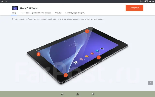 Sony Xperia Tablet Z2 ����