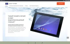 Sony Xperia Tablet Z2 ����