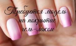 Маникюр
