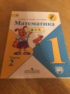 Учебники 1 класс. Класс: 1 класс