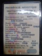 Прицеп