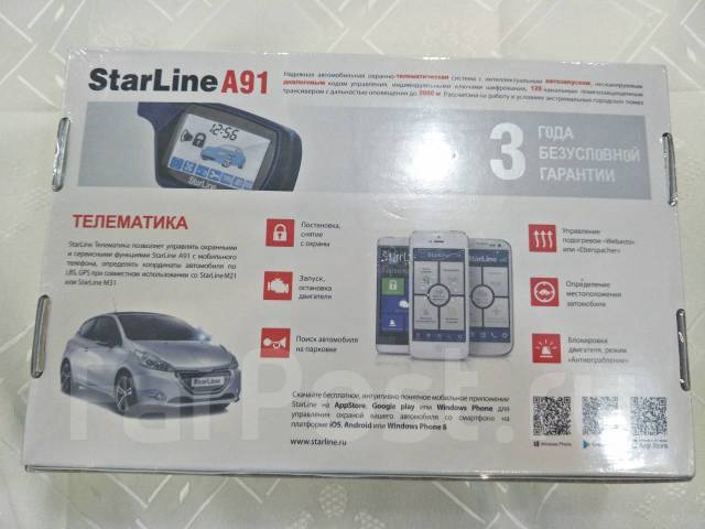Автосигнализация StarLine A91, новый, в наличии. Цена: 3 700₽ во ...