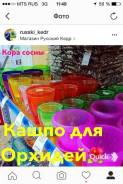 Вазоны.