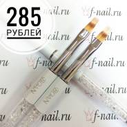 Кисти.