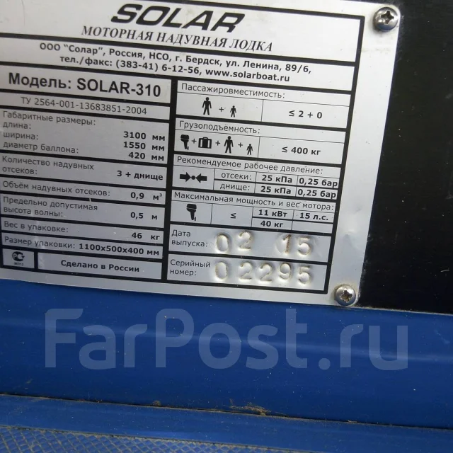 Solar 310. 2015 ���, ����� 3,1��., ��������� ��������� ����