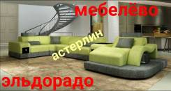 Диваны-кровати.