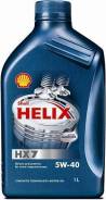 Shell Helix. Вязкость 5W-40, полусинтетическое