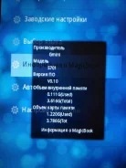 Gmini MagicBook S701